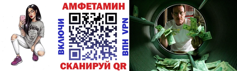 АМФЕТАМИН VHQ  Ртищево 