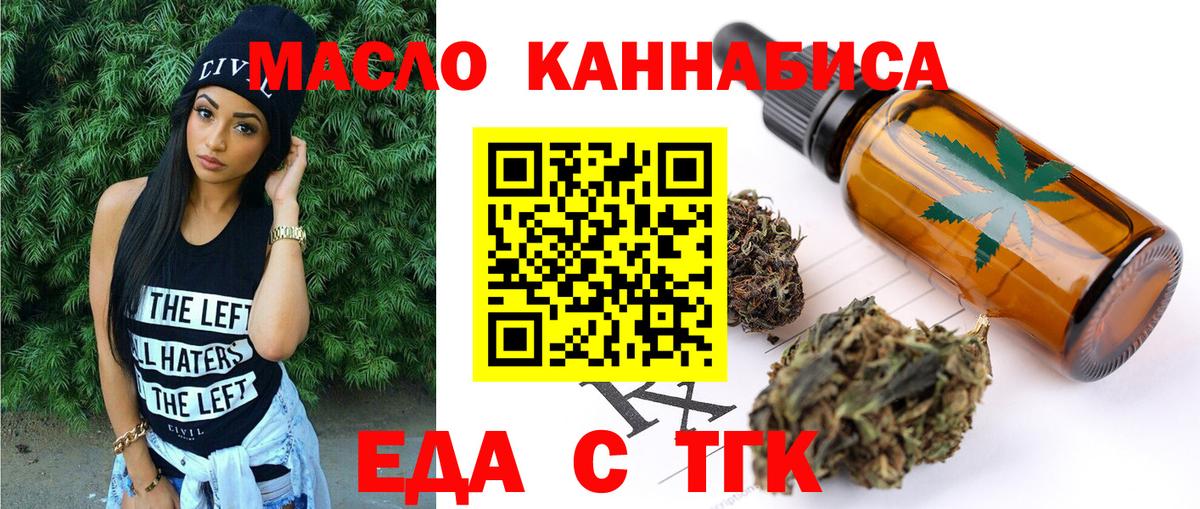 Печенье с ТГК марихуана Ртищево