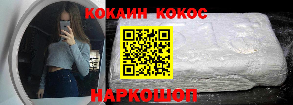 КОКАИН Fish Scale  КОКАИН 99%  Ртищево  Вход с VPN 