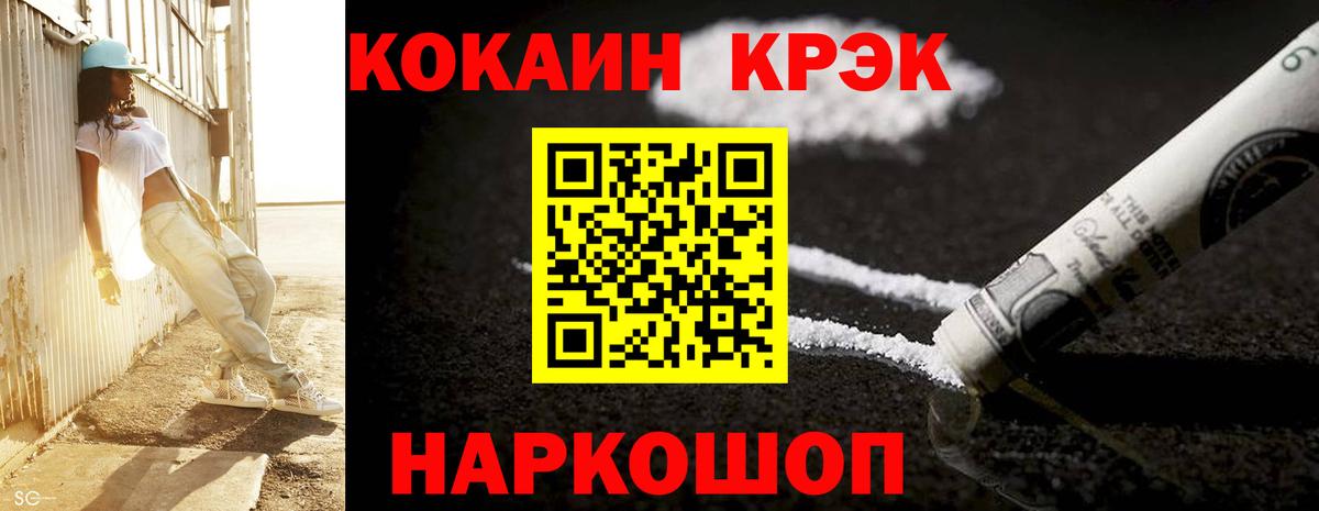 Кокаин Колумбийский Ртищево