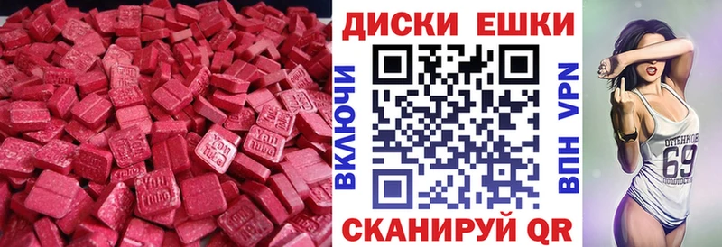 Экстази VHQ  как найти наркотики  Ртищево 