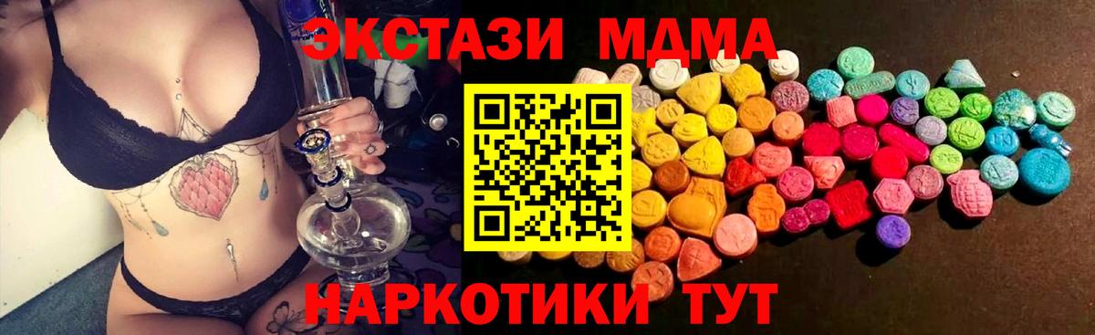 Ртищево  Экстази  Вход с VPN  ЭКСТАЗИ 300 mg 