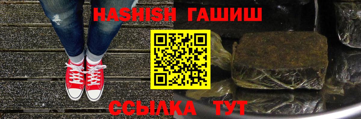 Ртищево  Гашиш VHQ  Вход с VPN  Гашиш Cannabis 
