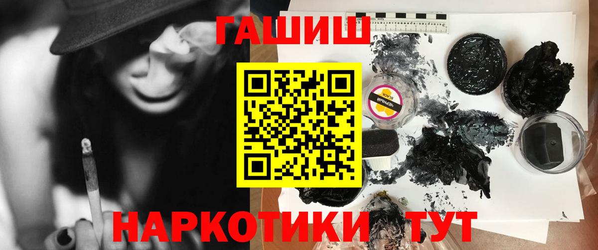 ГАШИШ hashish Ртищево
