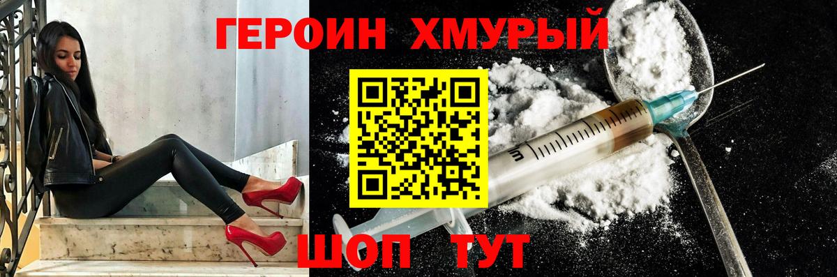 ГЕРОИН гречка Ртищево