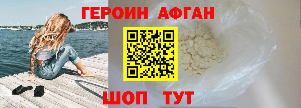 ГЕРОИН  ГЕРОИН VHQ  Вход с VPN  Ртищево 