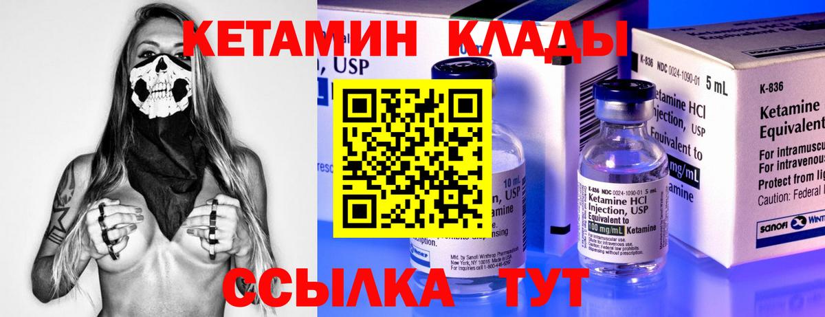 блэк спрут ONION  КЕТАМИН ketamine  Вход с VPN  Ртищево 
