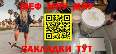меф VHQ Комсомольск-на-Амуре