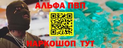 Альфа ПВП Конаково