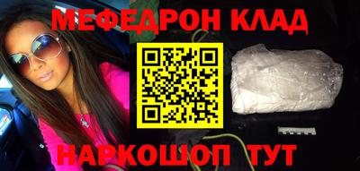 меф VHQ Комсомольск-на-Амуре
