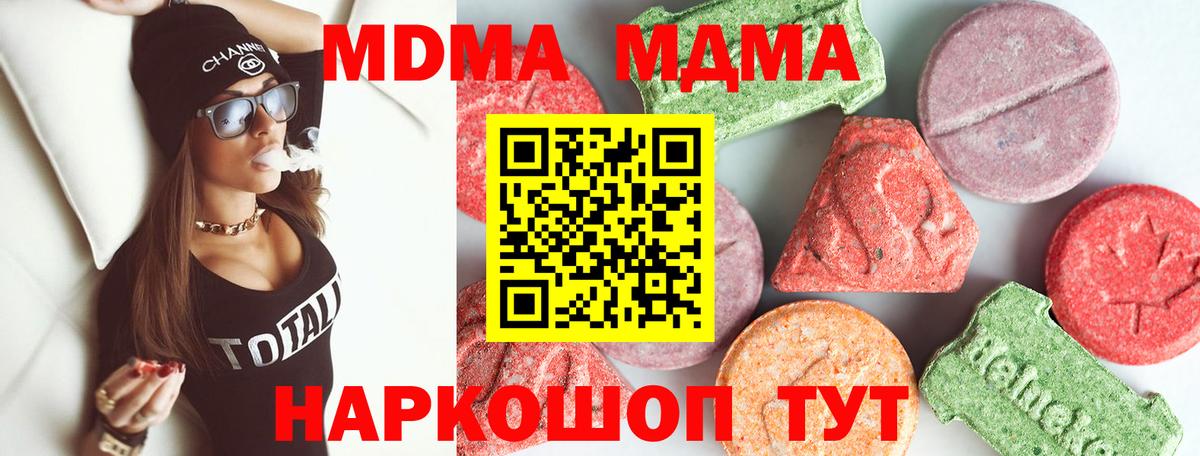МДМА кристаллы Ртищево