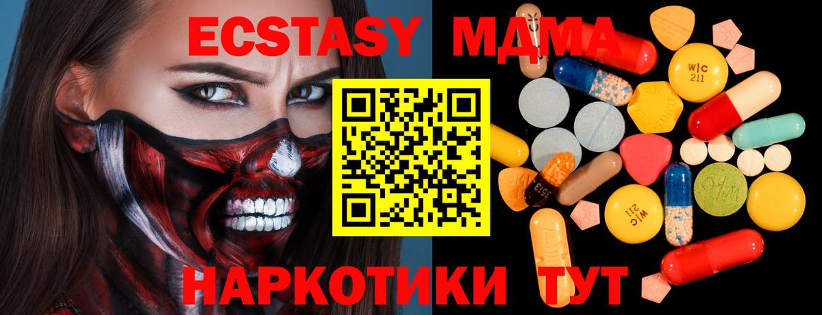 Ртищево  MDMA  Вход с VPN  MDMA crystal 