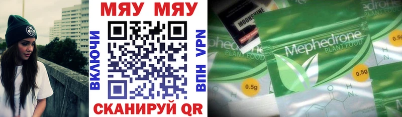 Мефедрон mephedrone наркошоп гидра ТОР Ртищево