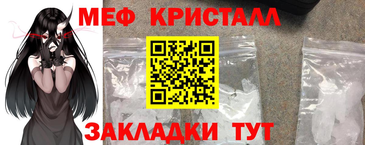 Меф мука Ртищево