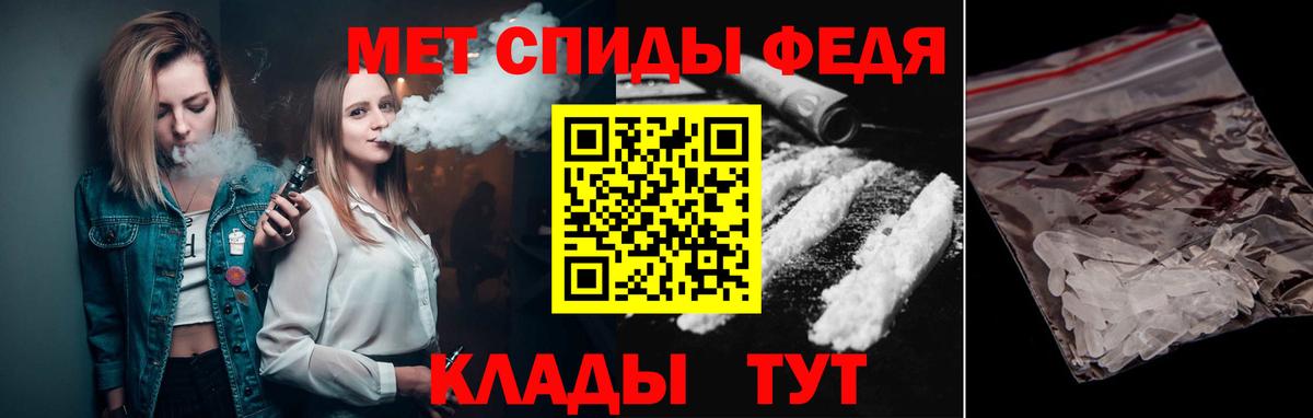 Ртищево  Метамфетамин кристалл  Вход с VPN  Метамфетамин кристалл 