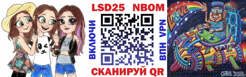 Марки 25I-NBOMe 1,5мг Ртищево