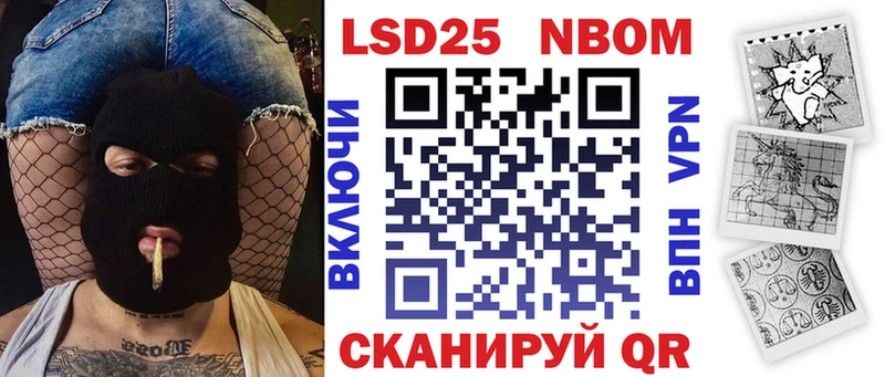 Марки 25I-NBOMe 1,5мг Ртищево