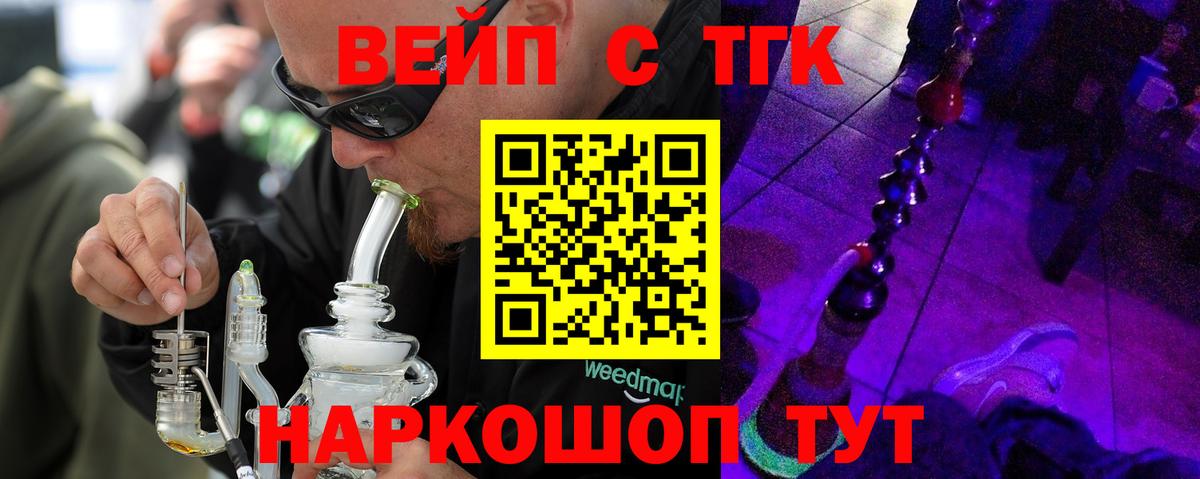ТГК вейп с тгк  Дистиллят ТГК THC oil  Ртищево  Вход с VPN 