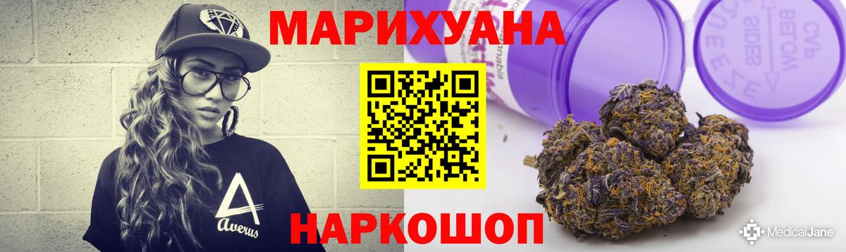 Шишки марихуана Ganja  Канабис Amnesia  Ртищево  Вход с VPN  Шишки марихуана сатива 